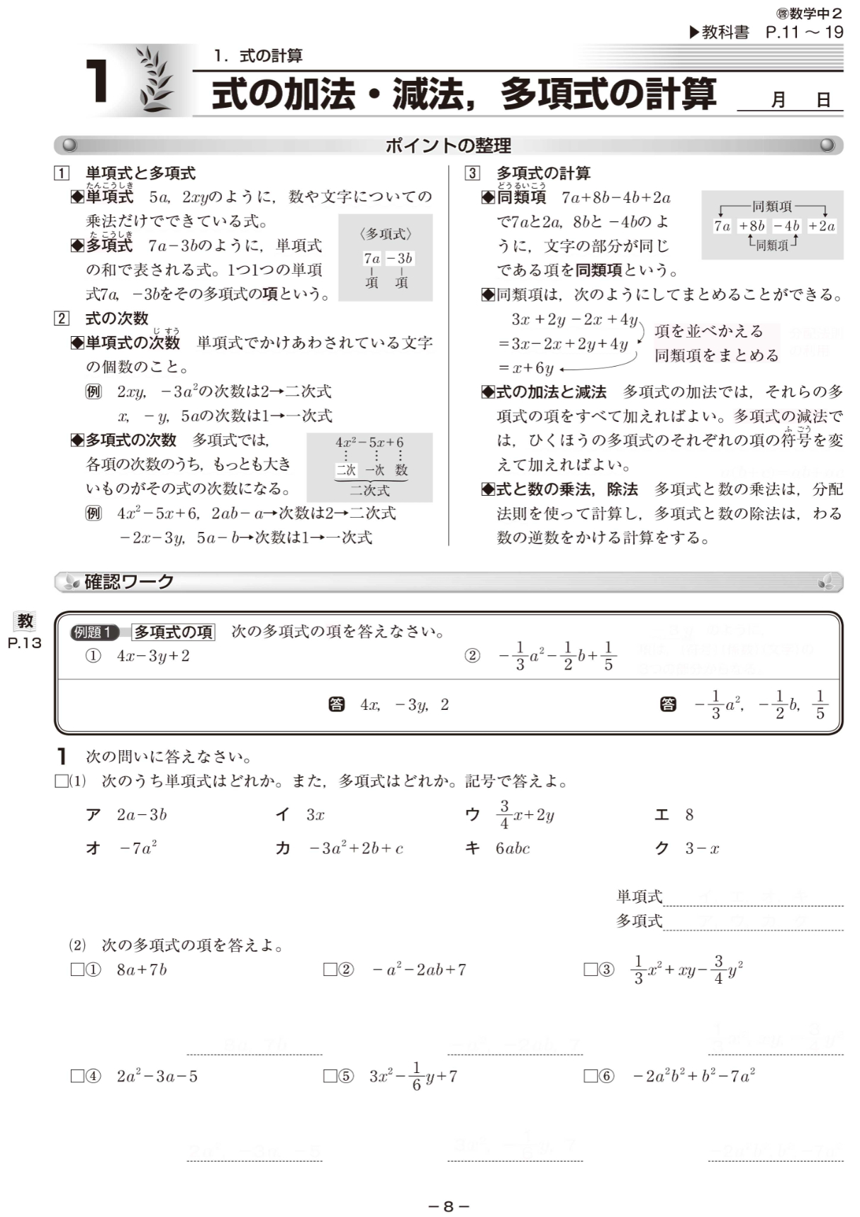 NEW BASIC | テキスト教材 | 株式会社学書