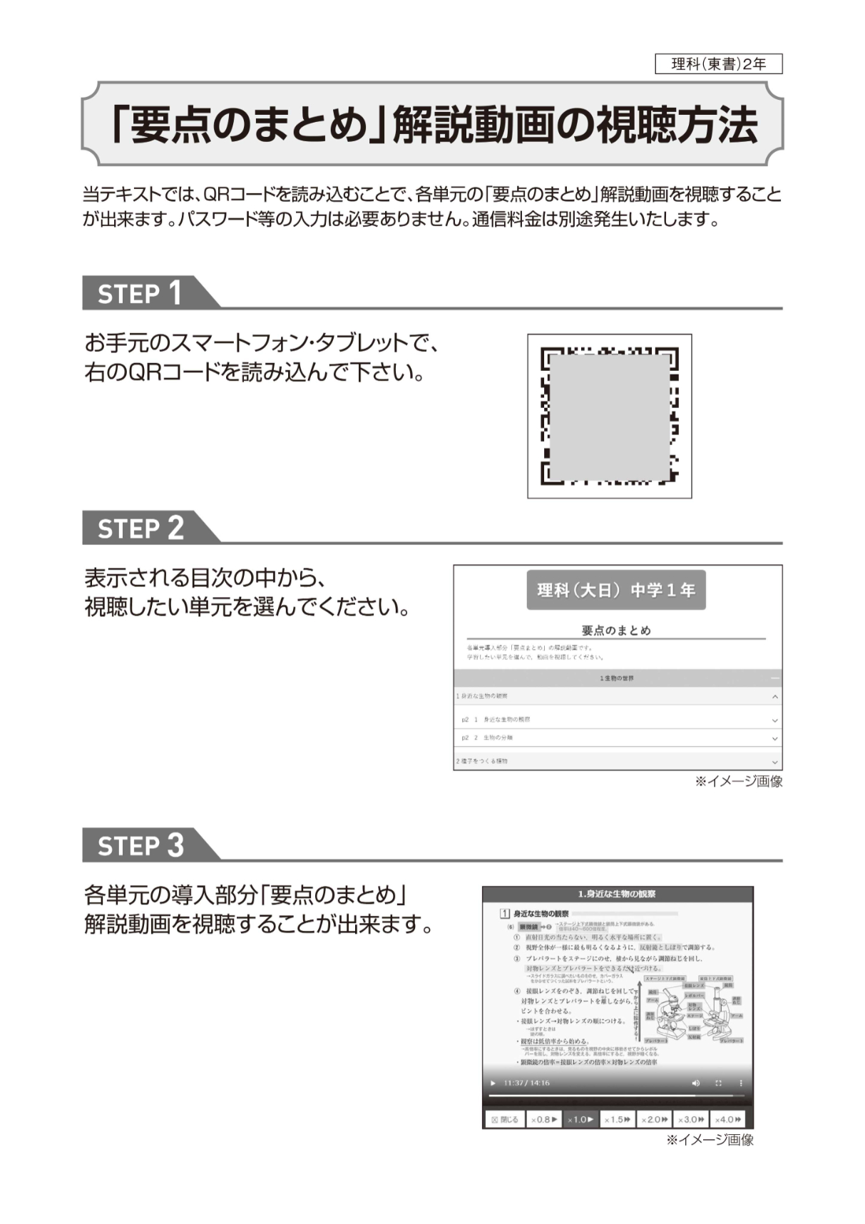 NEW BASIC | テキスト教材 | 株式会社学書