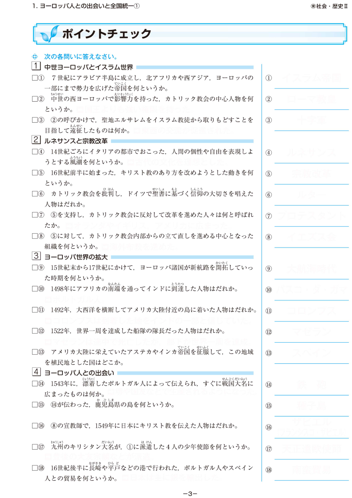 パステム5教科、NewBASIC問題集つき - 参考書