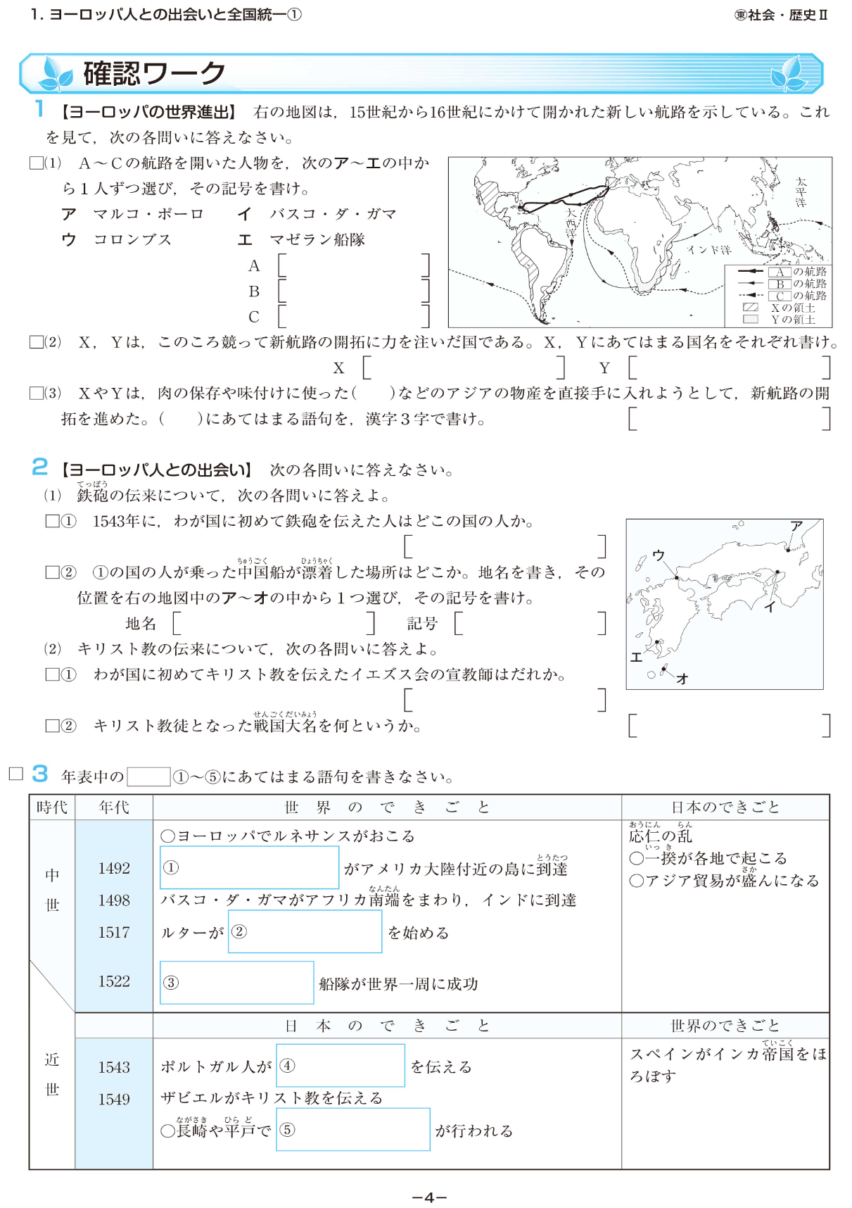 NEW BASIC | テキスト教材 | 株式会社学書