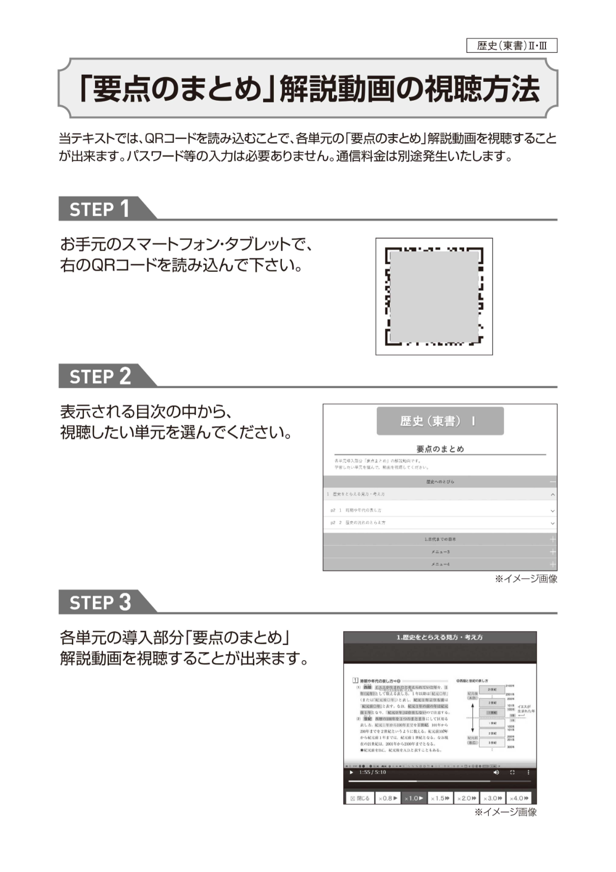 NEW BASIC | テキスト教材 | 株式会社学書