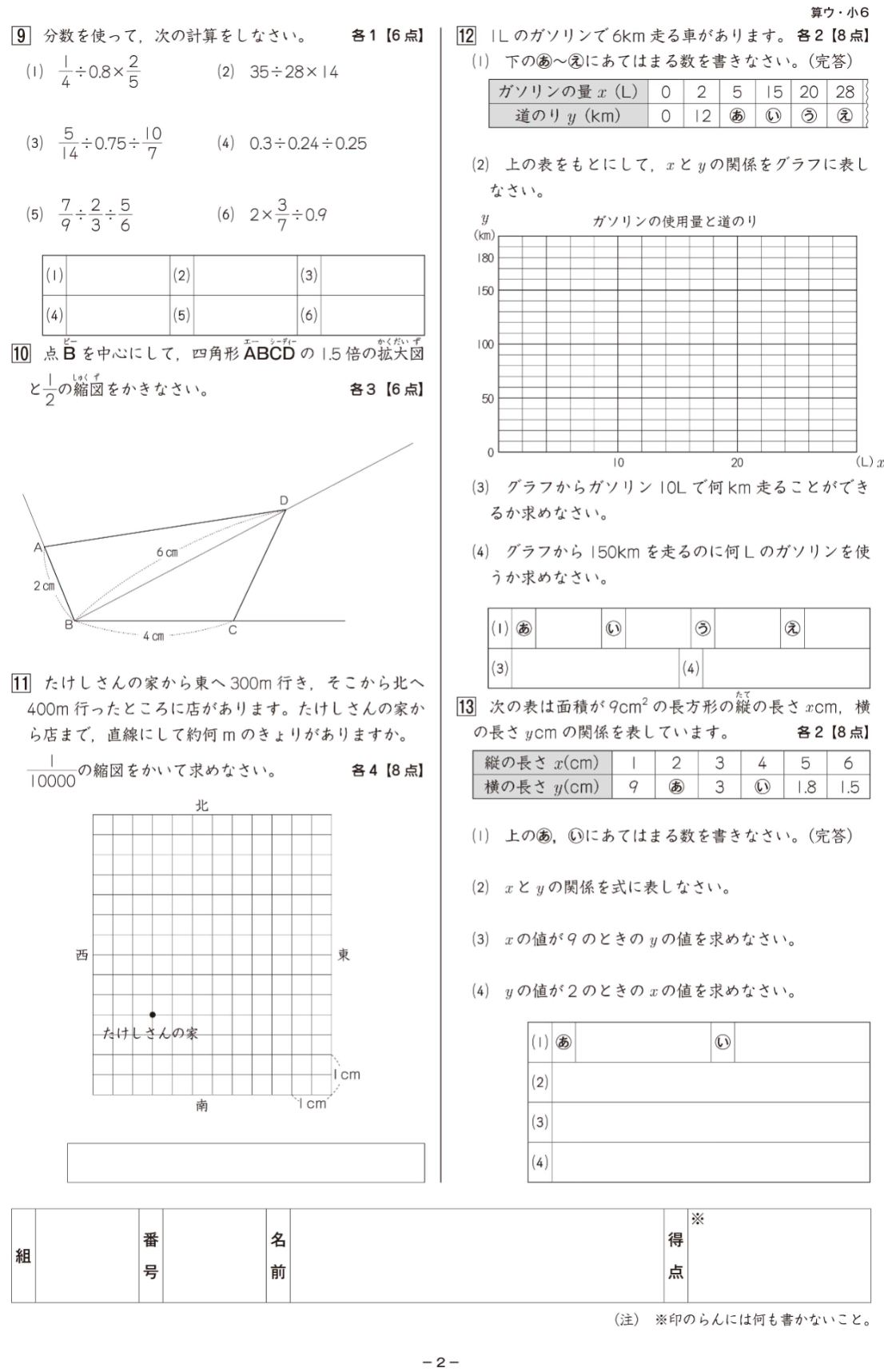 カミングウインター(小学) | テキスト教材 | 株式会社学書