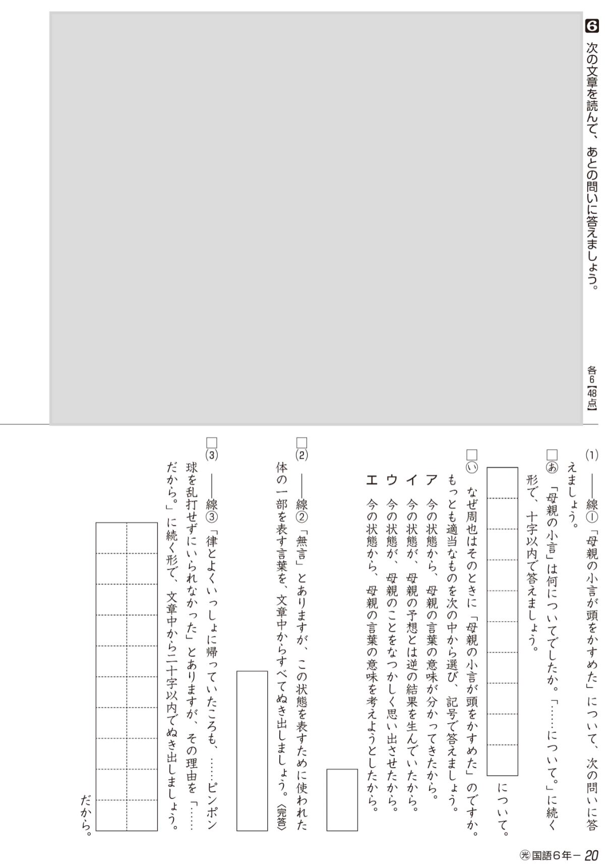 New 小学生ワーク | テキスト教材 | 株式会社学書