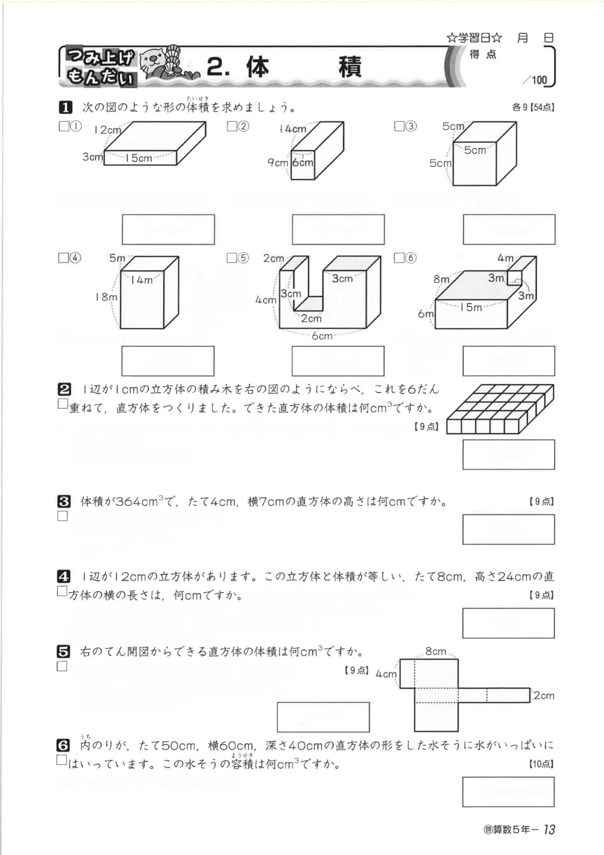 New 小学生ワーク | テキスト教材 | 株式会社学書