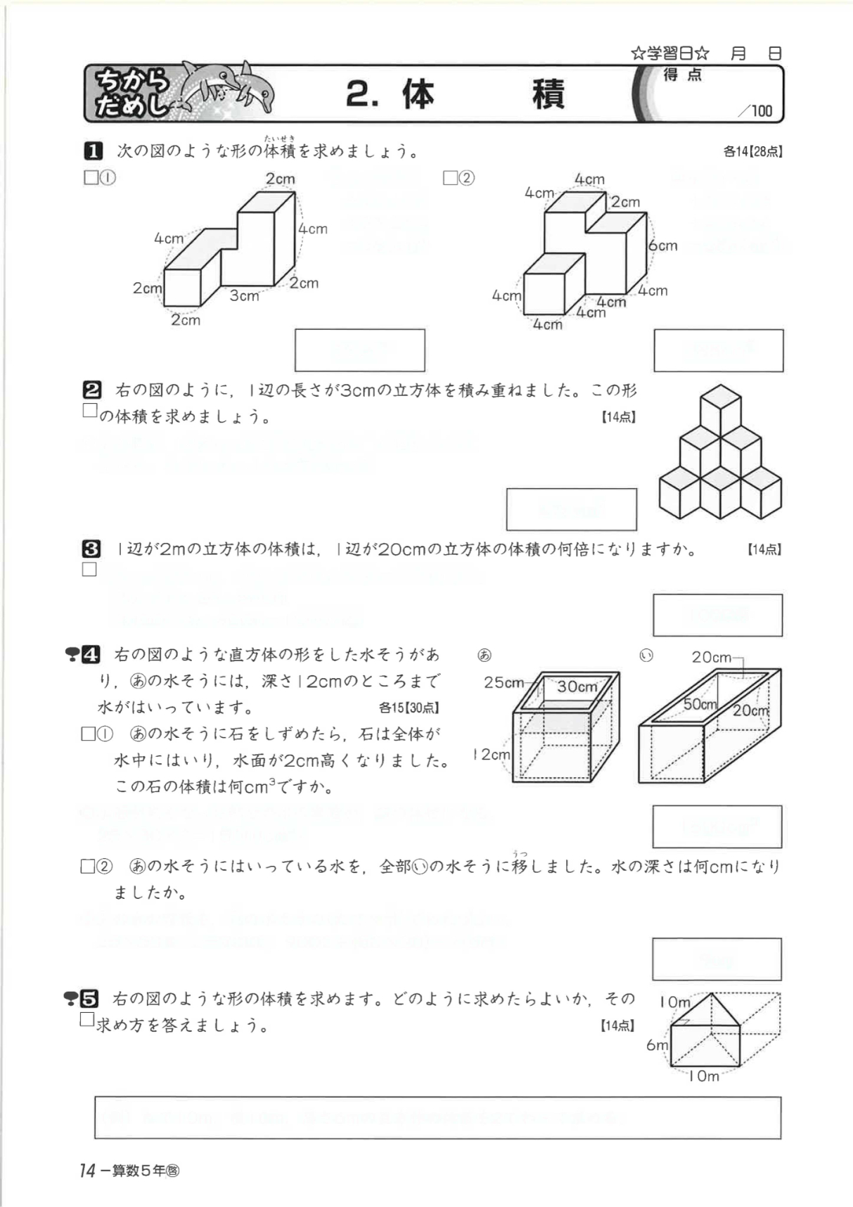 New 小学生ワーク | テキスト教材 | 株式会社学書