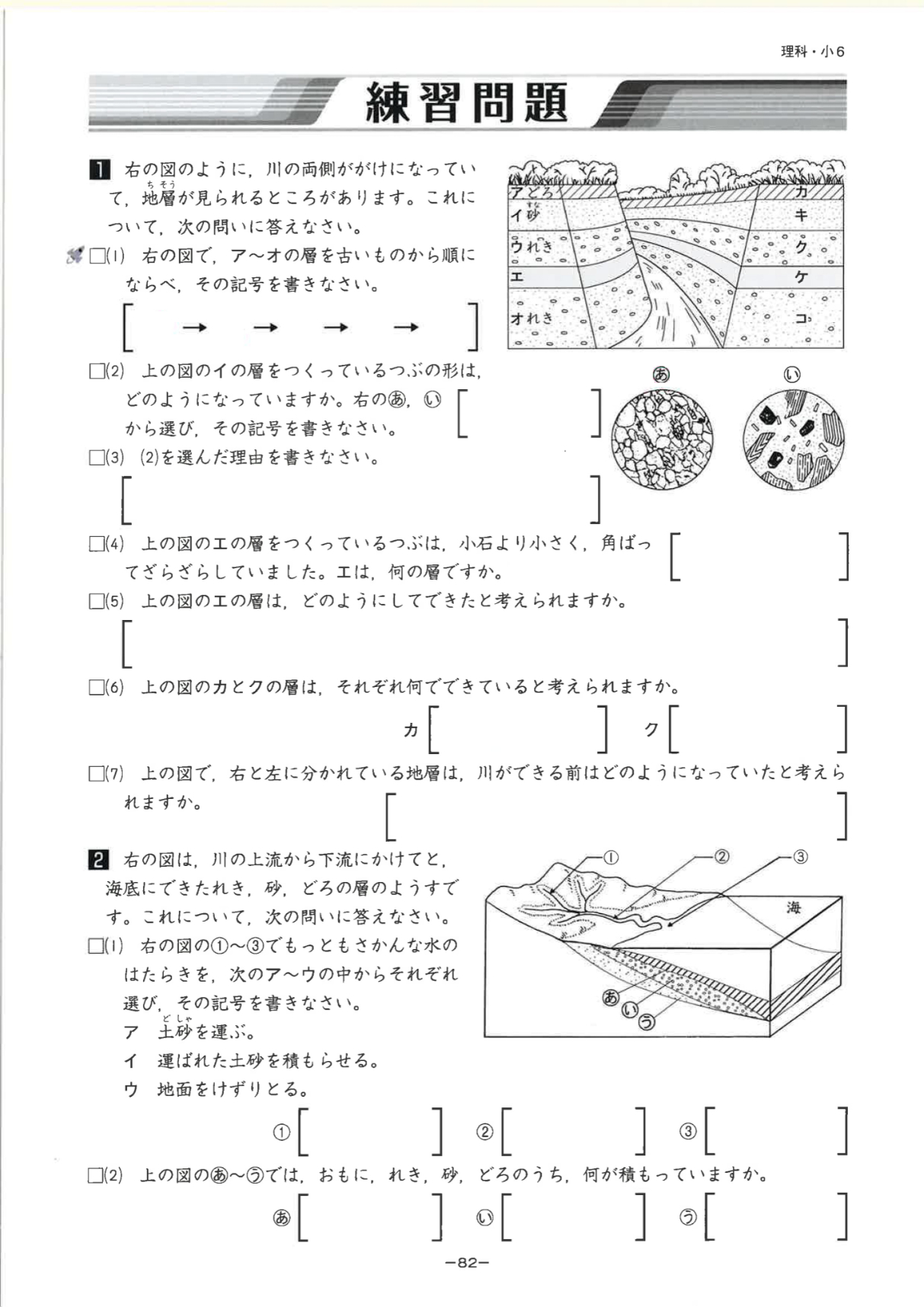 MY QUEST ～〇〇の完成～ | テキスト教材 | 株式会社学書