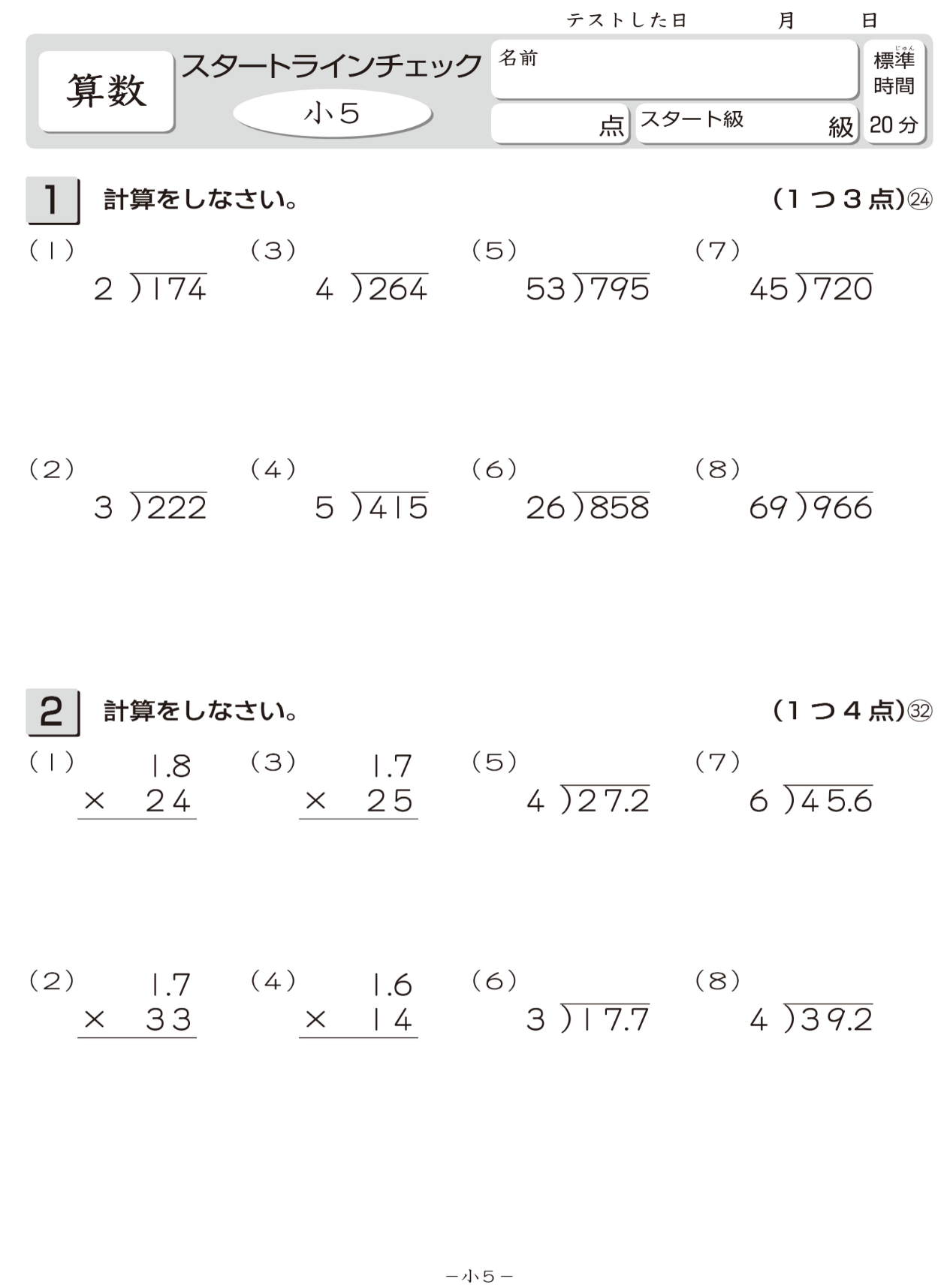 あいキャン算数 - 参考書