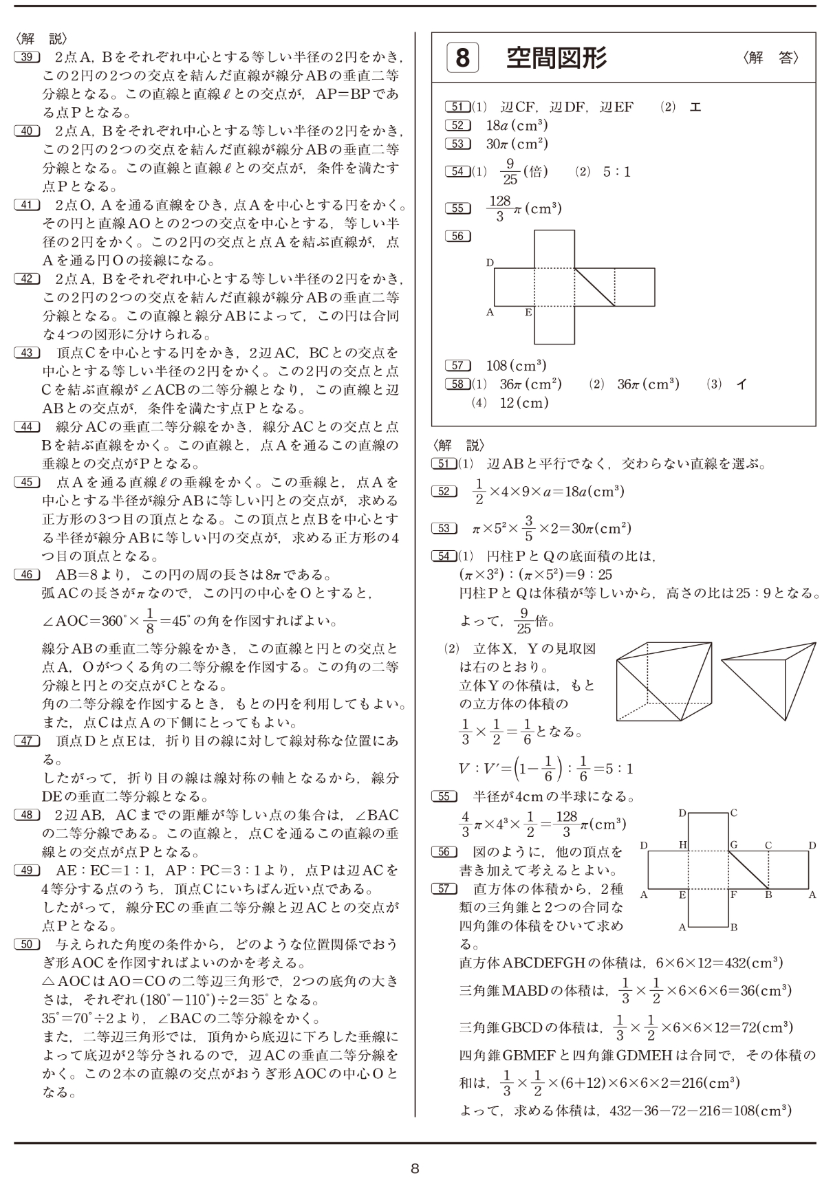 かんぺきシリーズ | テキスト教材 | 株式会社学書