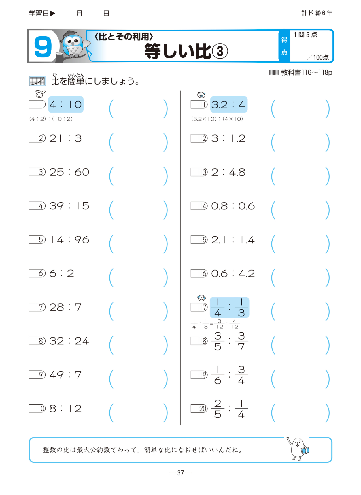 教科書 計算/漢字ドリル | テキスト教材 | 株式会社学書