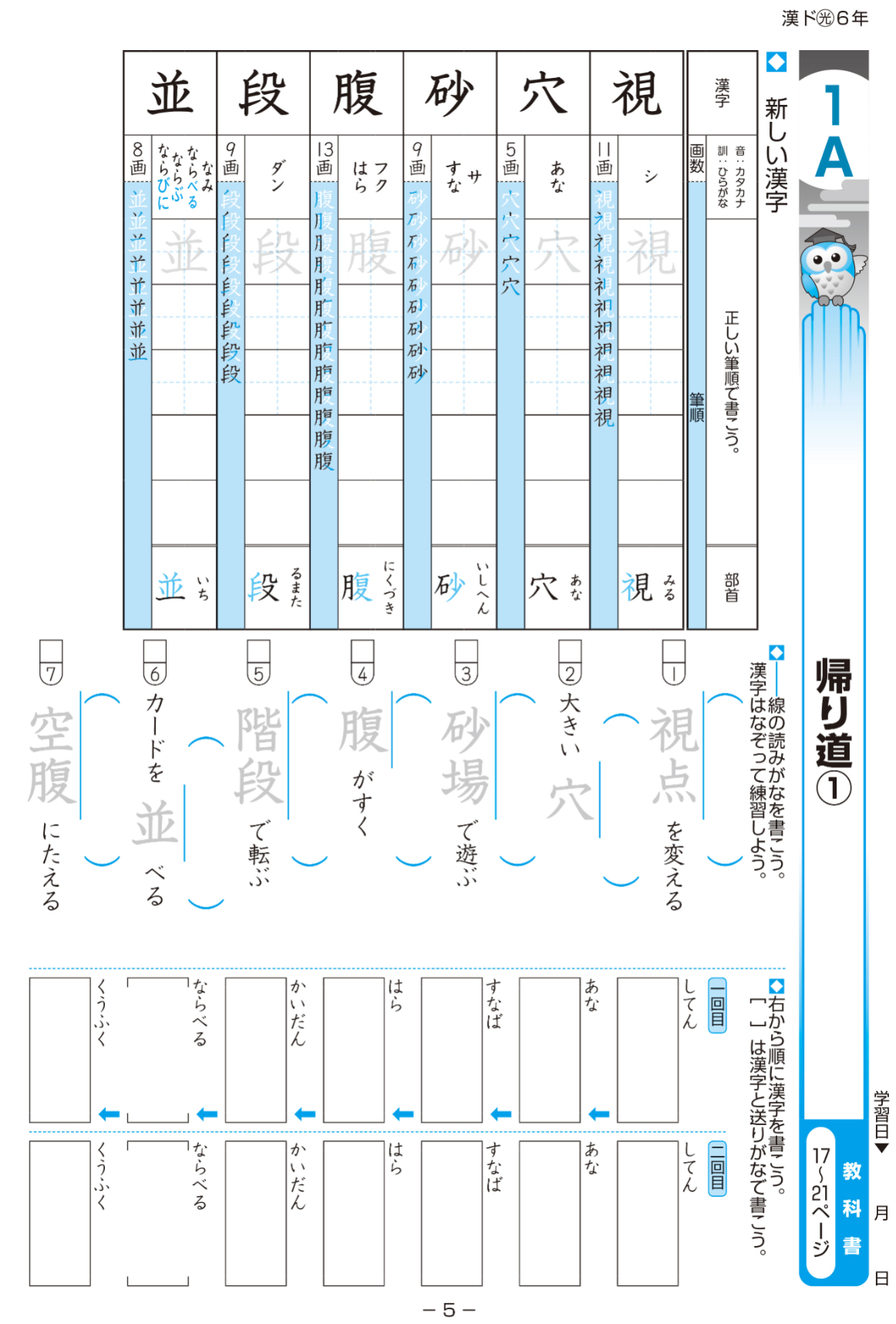 教科書 計算/漢字ドリル | テキスト教材 | 株式会社学書