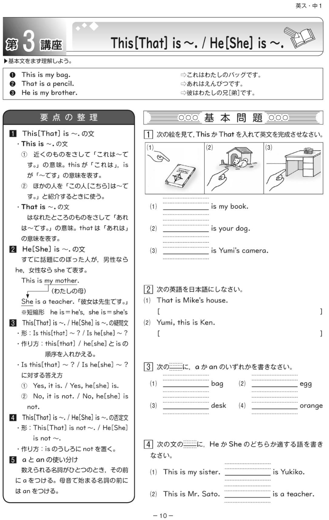 スプリング練成(中学) | テキスト教材 | 株式会社学書