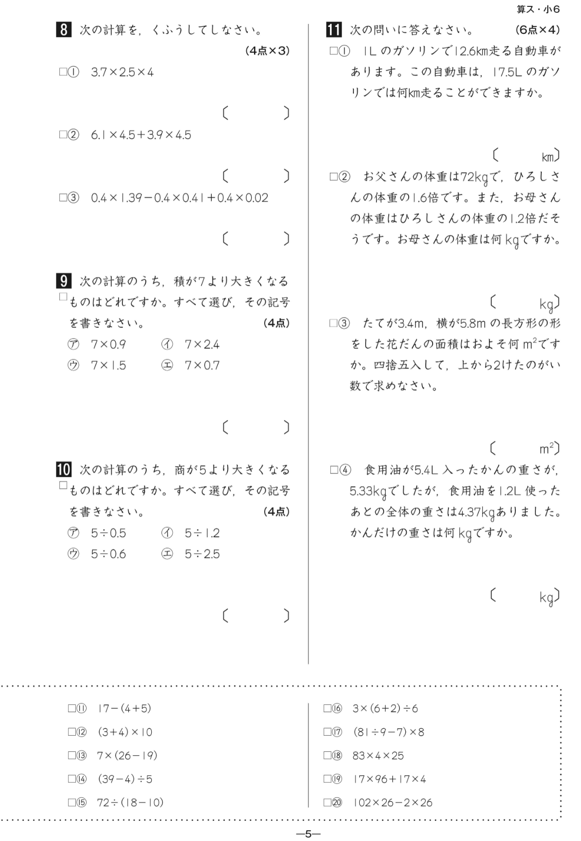 スプリング練成(小学) | テキスト教材 | 株式会社学書