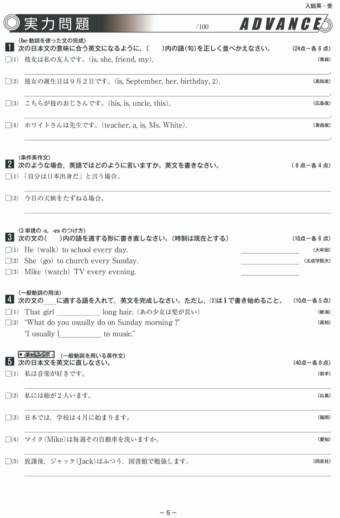 1・2年の入試総復習 | テキスト教材 | 株式会社学書