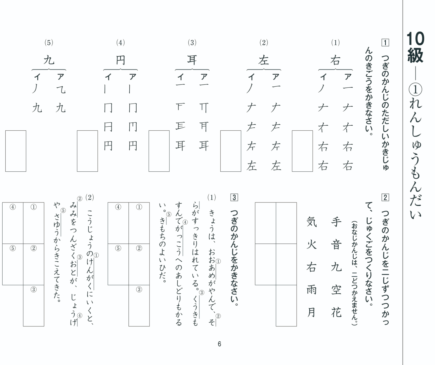 漢検®突破 | テキスト教材 | 株式会社学書