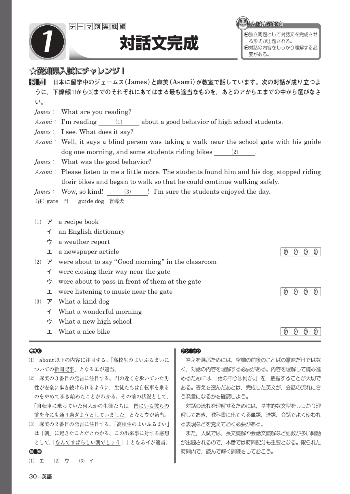 愛知の〇〇 | テキスト教材 | 株式会社学書