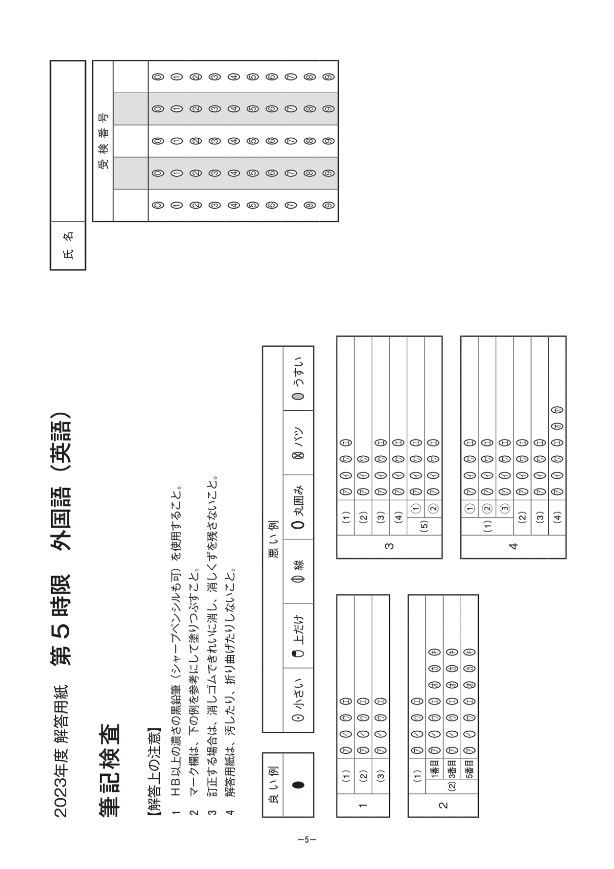 愛知県版4年間問題集 | テキスト教材 | 株式会社学書