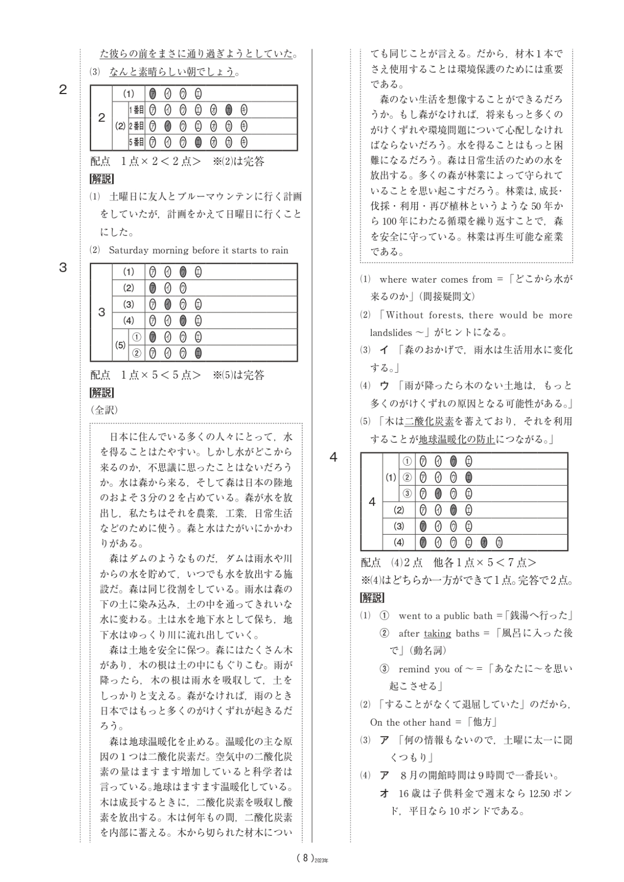 愛知県版4年間問題集 | テキスト教材 | 株式会社学書