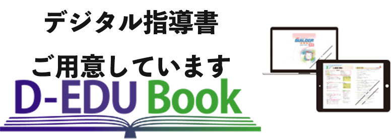 d-edubook