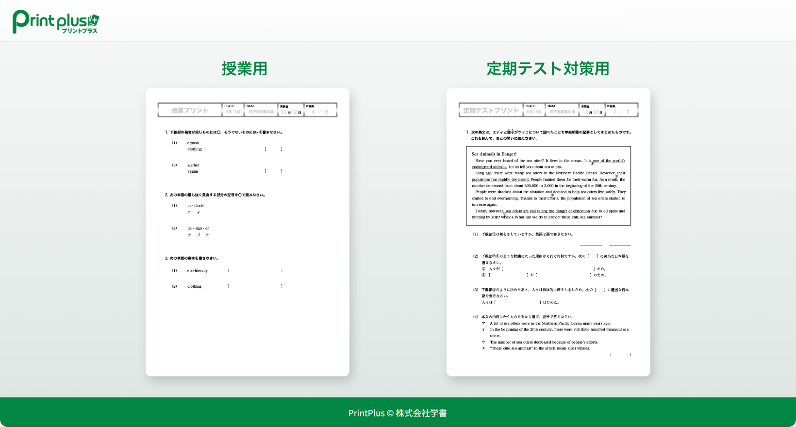 Step6完成イメージ