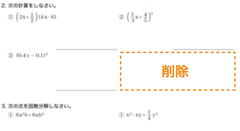 編集機能の図